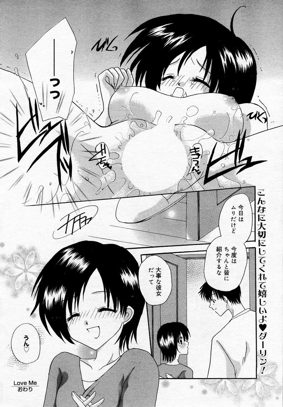 漫画ばんがいち 2005年11月号 Page.187