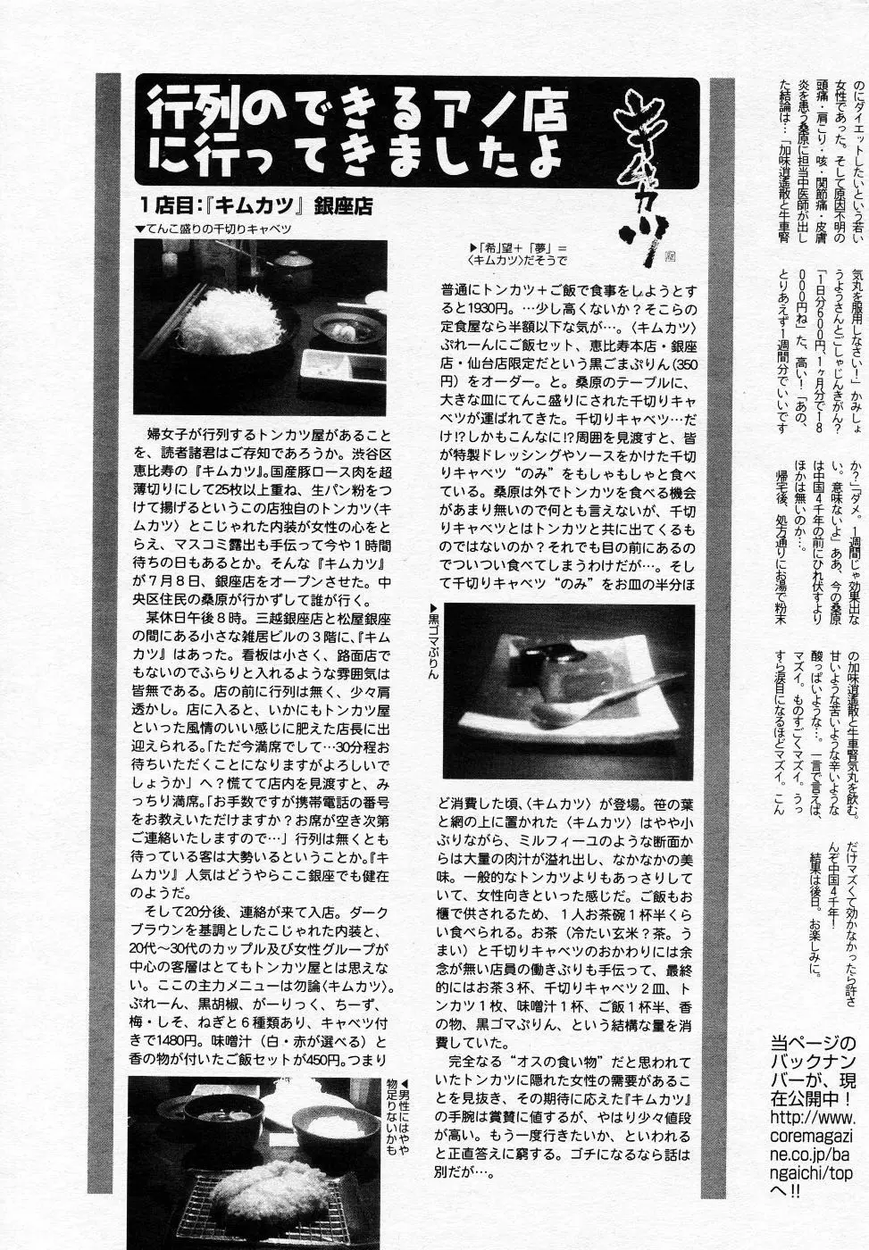 漫画ばんがいち 2005年11月号 Page.208