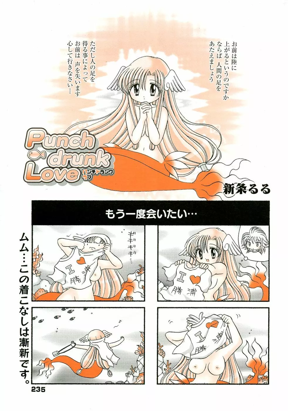 漫画ばんがいち 2005年11月号 Page.220