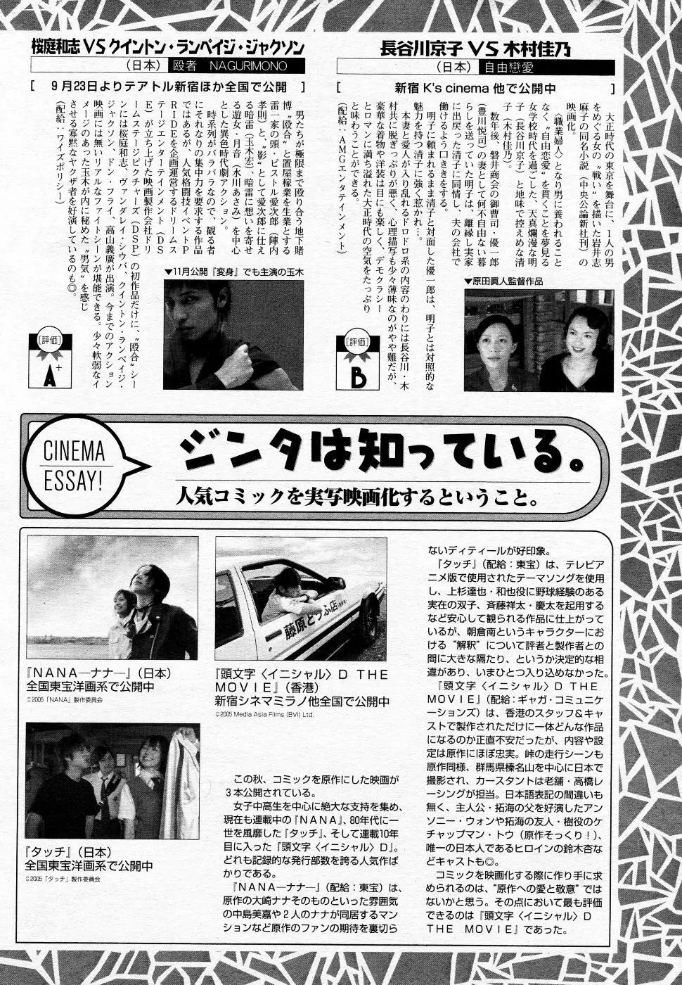 漫画ばんがいち 2005年11月号 Page.55