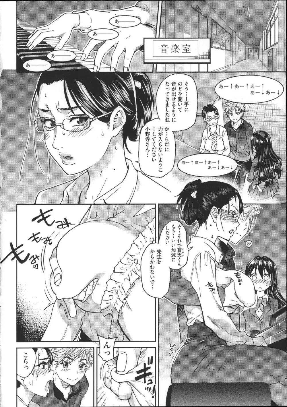 [師走の翁] アイブカ! (仮) + 4Pリーフレット, 28P小冊子 Page.119