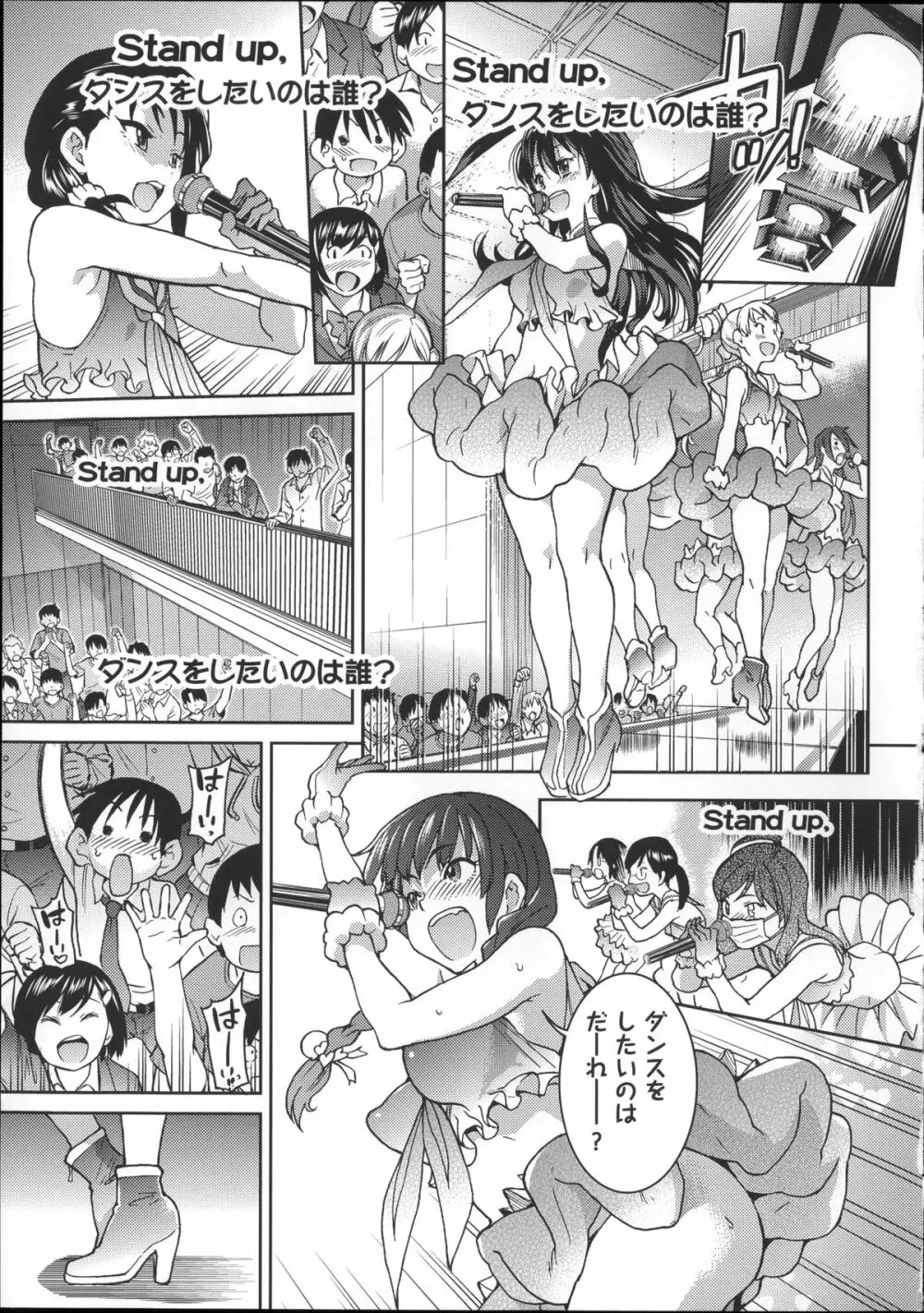 [師走の翁] アイブカ! (仮) + 4Pリーフレット, 28P小冊子 Page.136