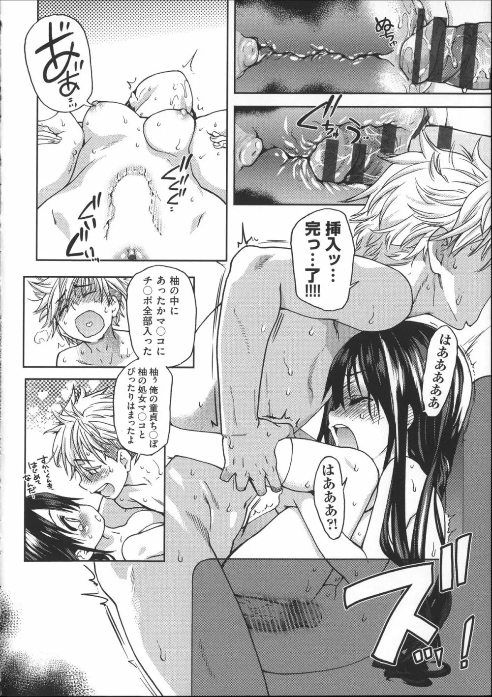 [師走の翁] アイブカ! (仮) + 4Pリーフレット, 28P小冊子 Page.37