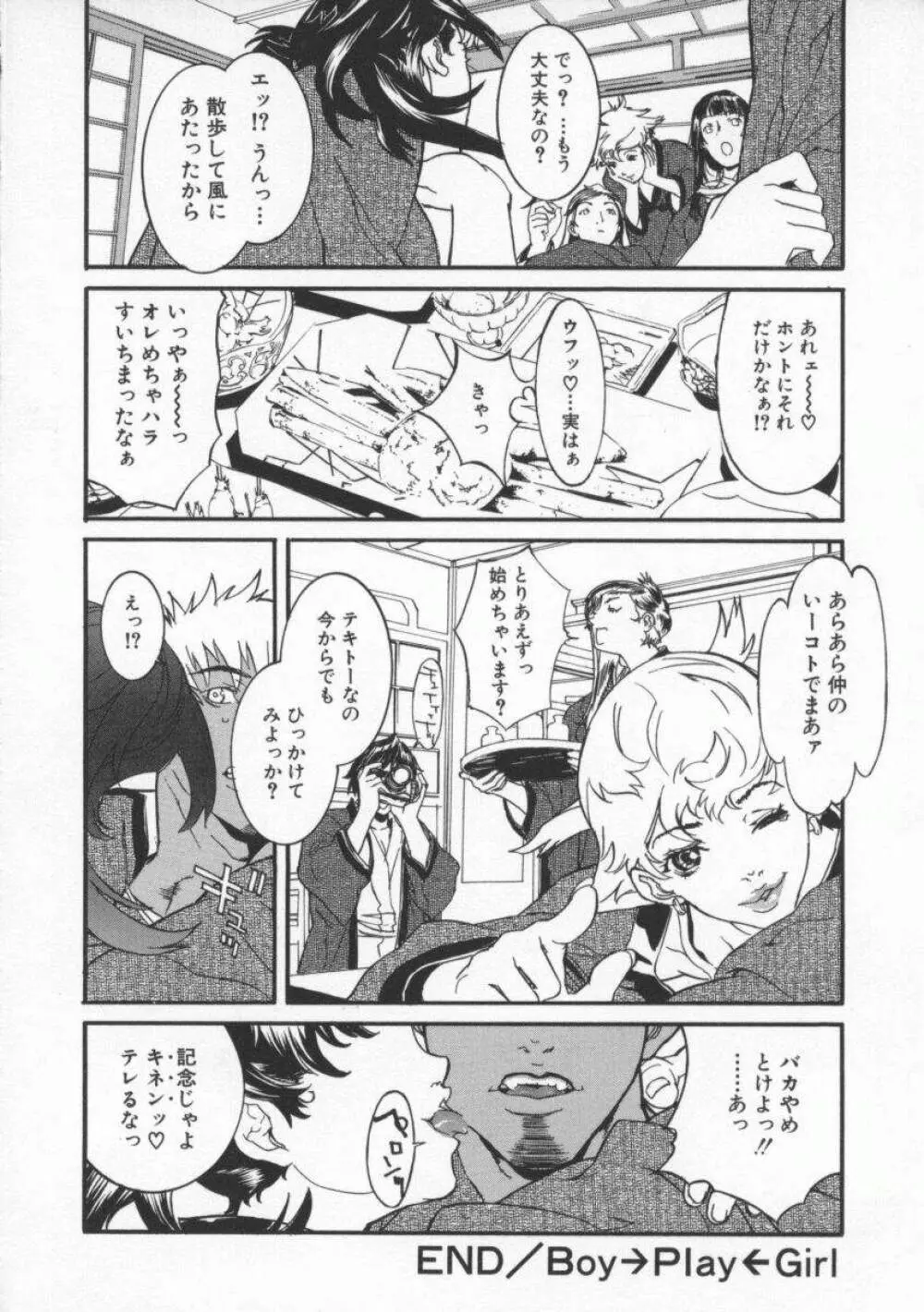 性服愛奴 Page.62