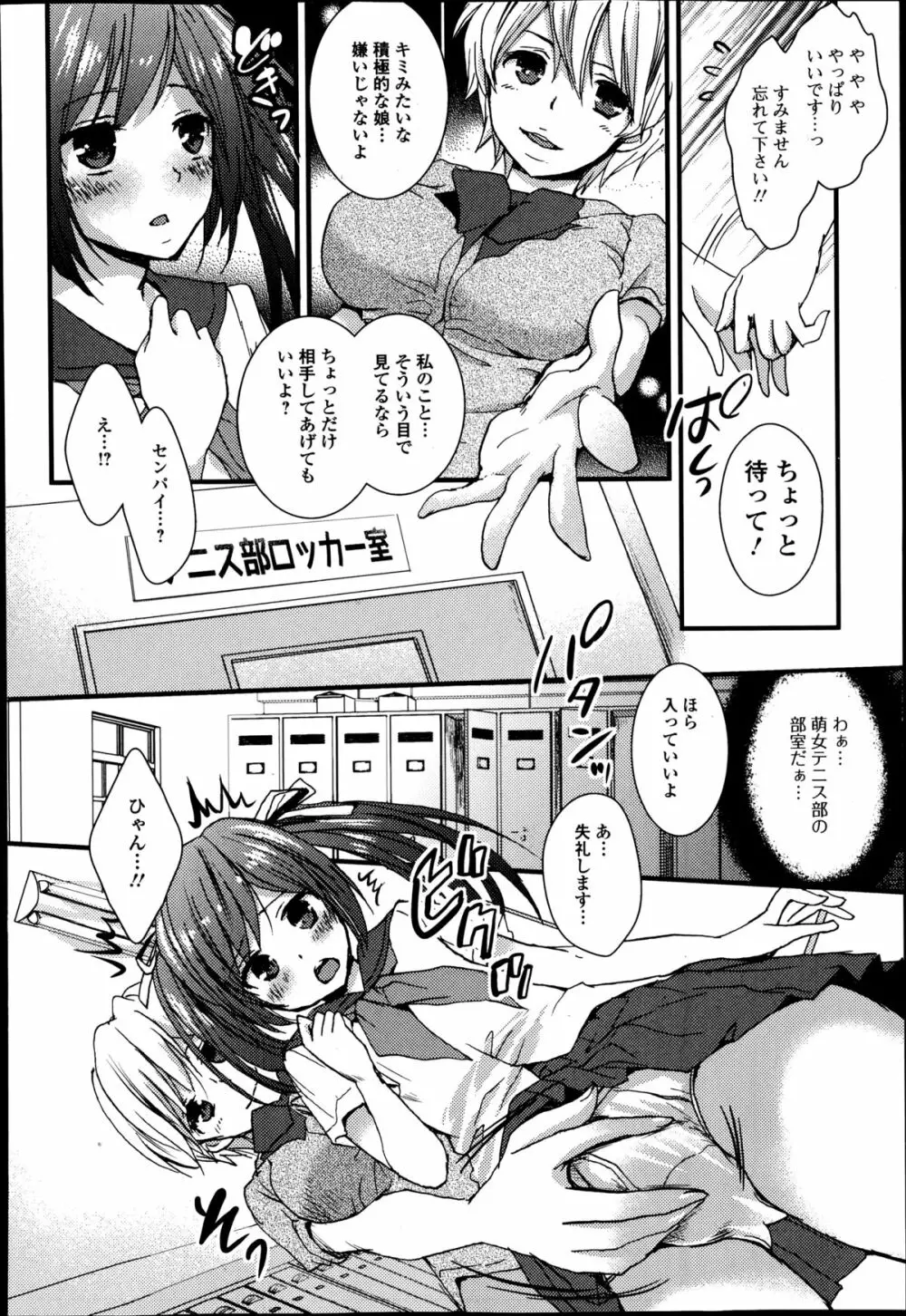 美少女革命 極 Road Vol.14 Page.180