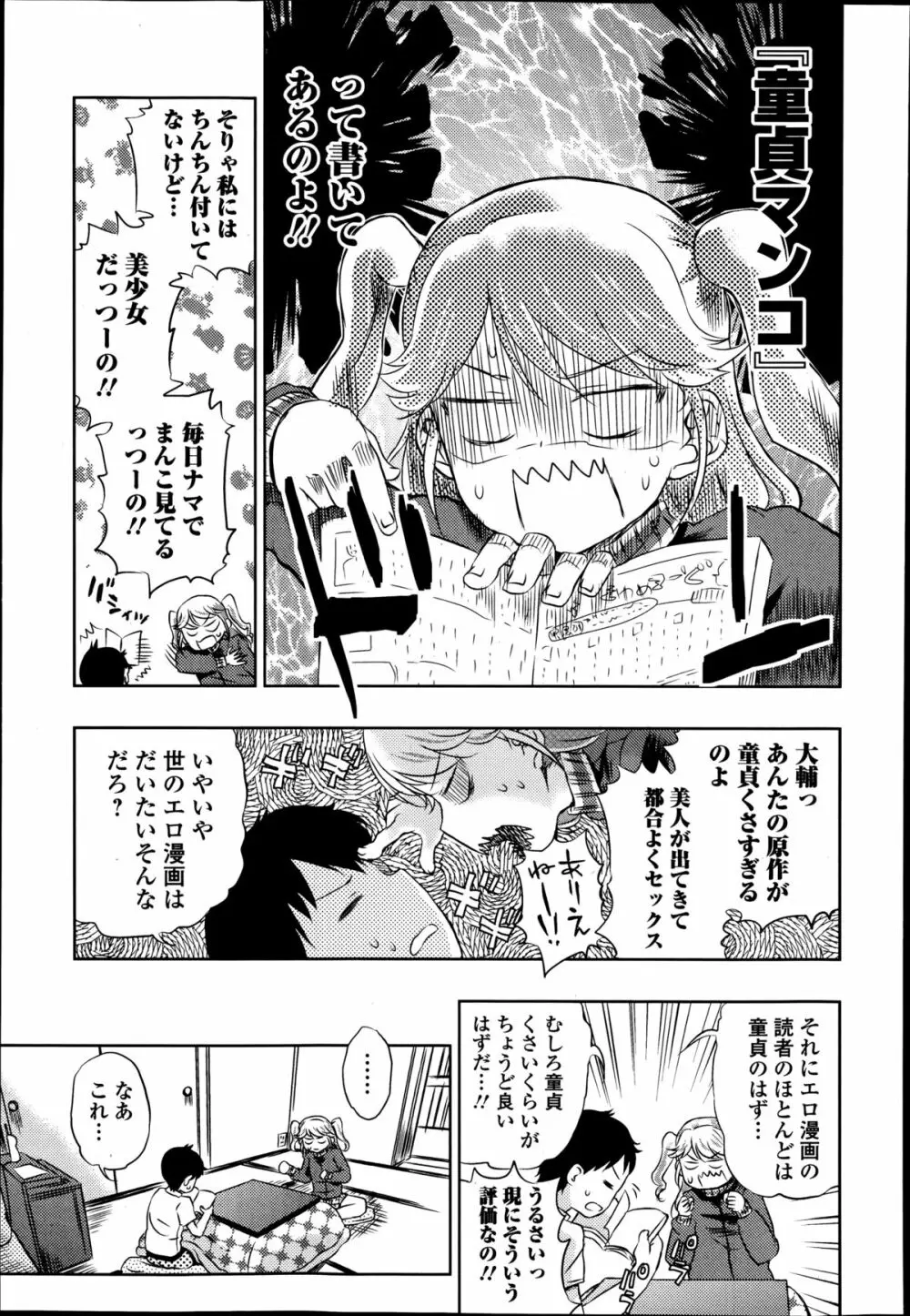 美少女革命 極 Road Vol.14 Page.191