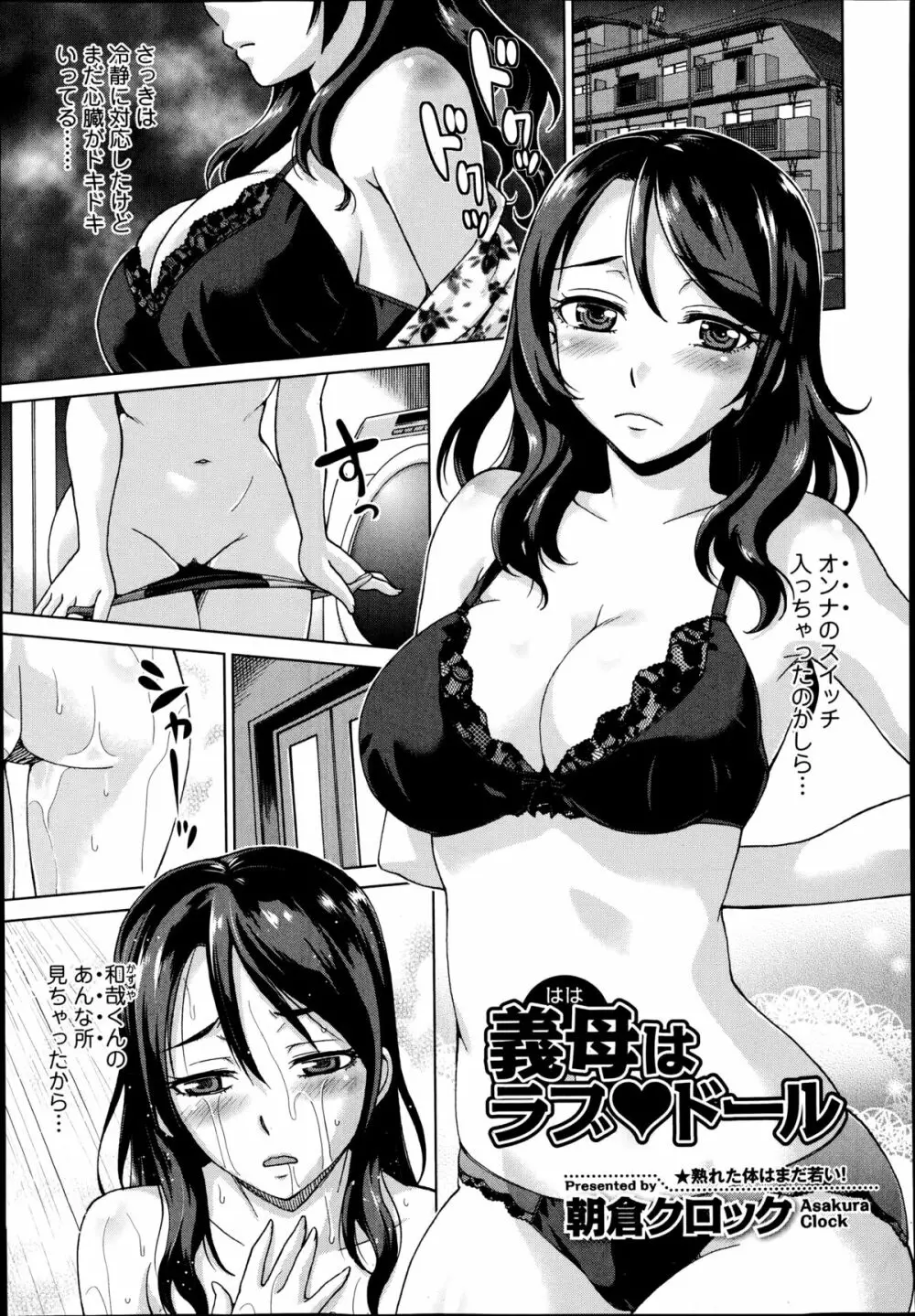 美少女革命 極 Road Vol.14 Page.225