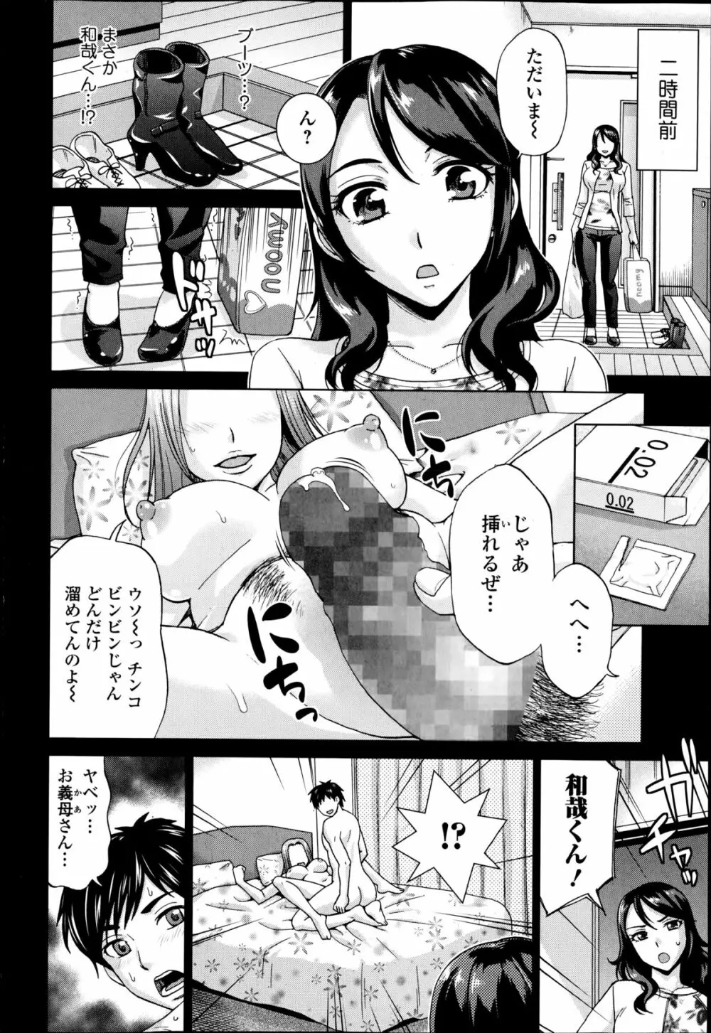 美少女革命 極 Road Vol.14 Page.226