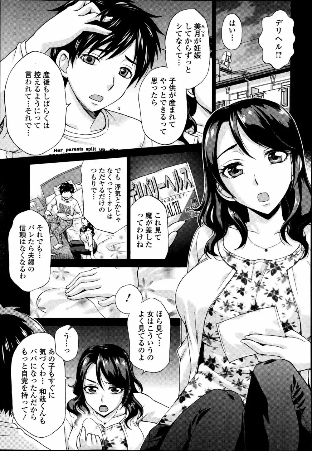 美少女革命 極 Road Vol.14 Page.227