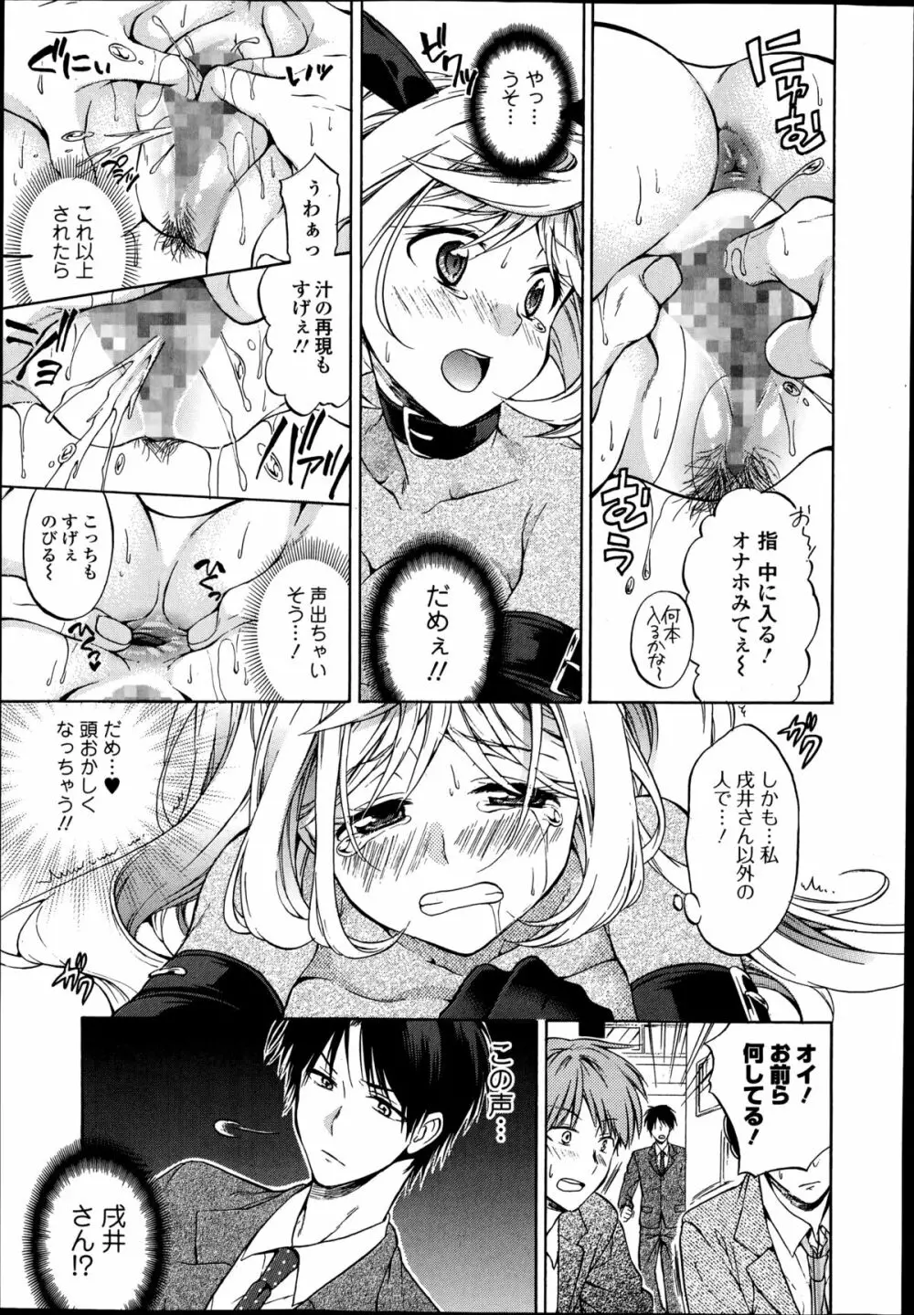 美少女革命 極 Road Vol.14 Page.35