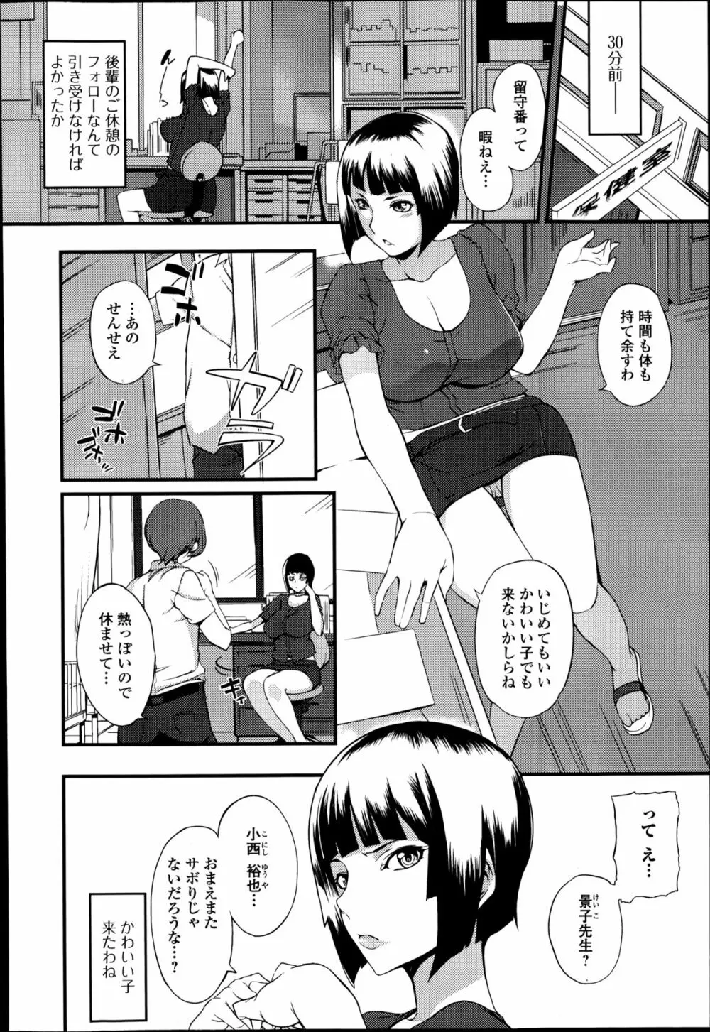 美少女革命 極 Road Vol.14 Page.54