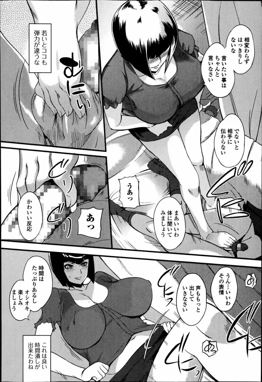 美少女革命 極 Road Vol.14 Page.58