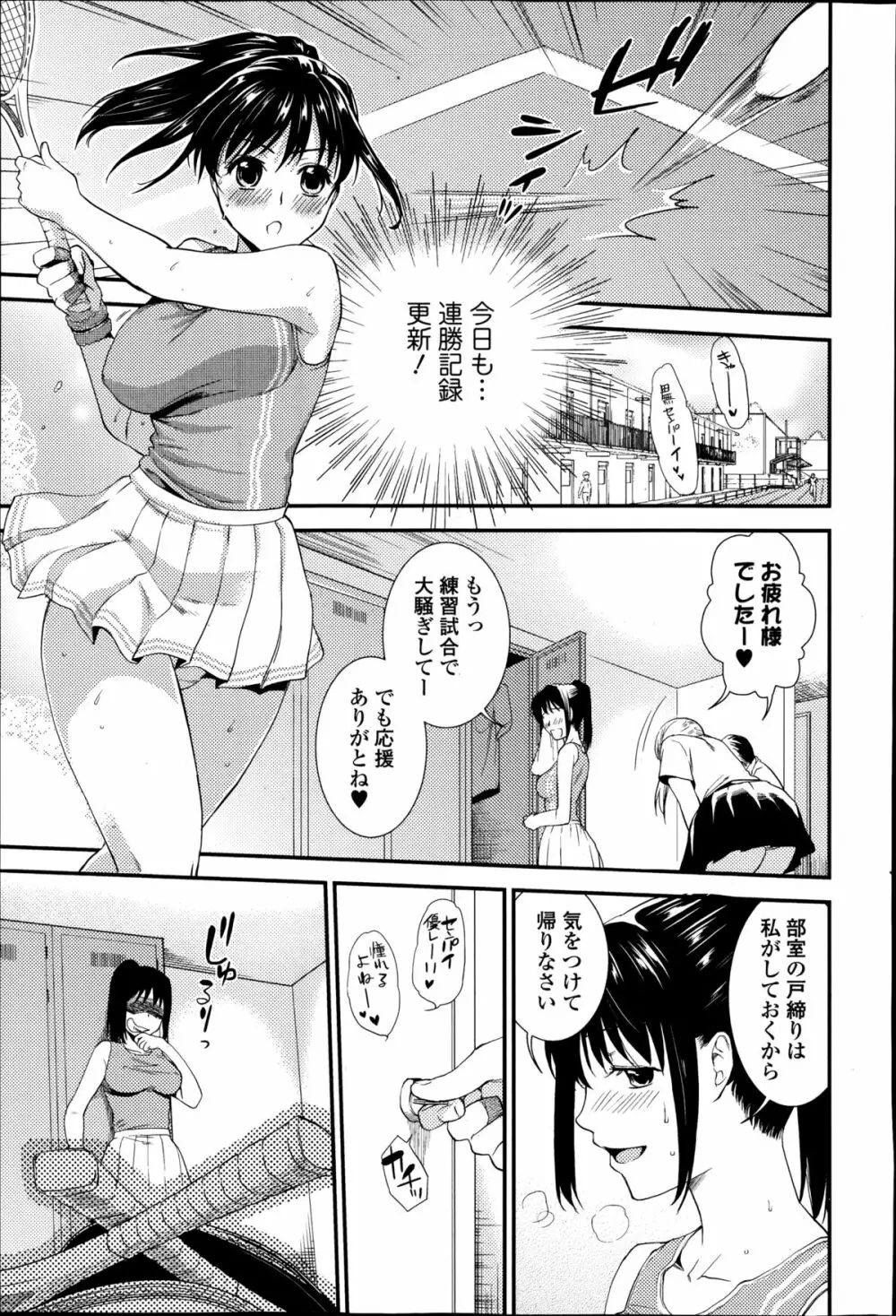 美少女革命 極 Road Vol.14 Page.7