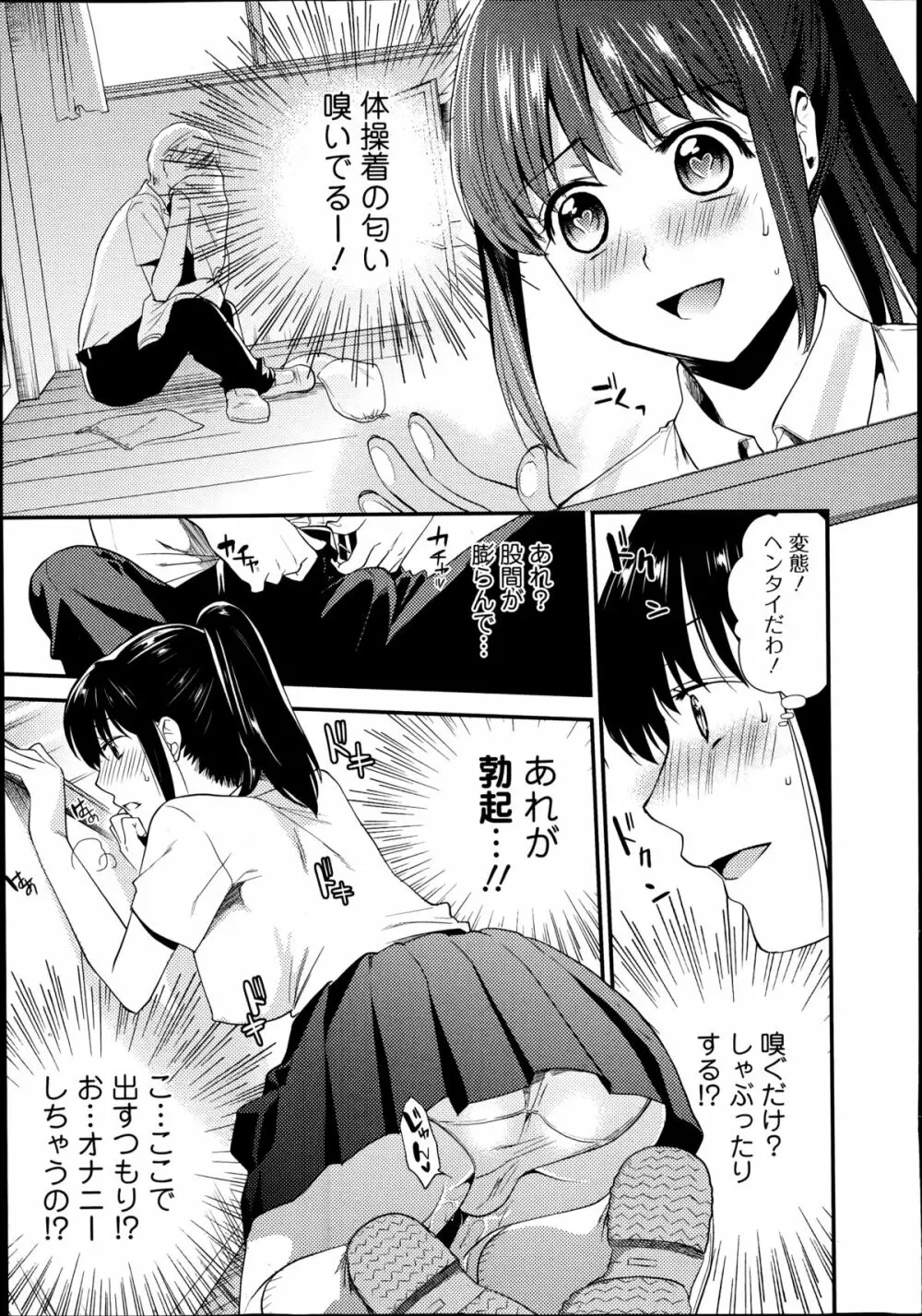 美少女革命 極 Road Vol.14 Page.9