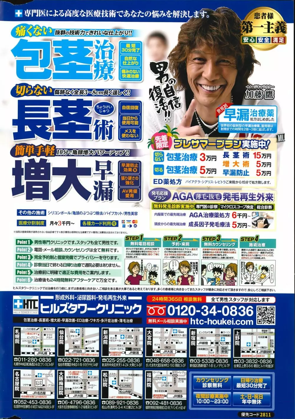 アクションピザッツ 2014年8月号 Page.2