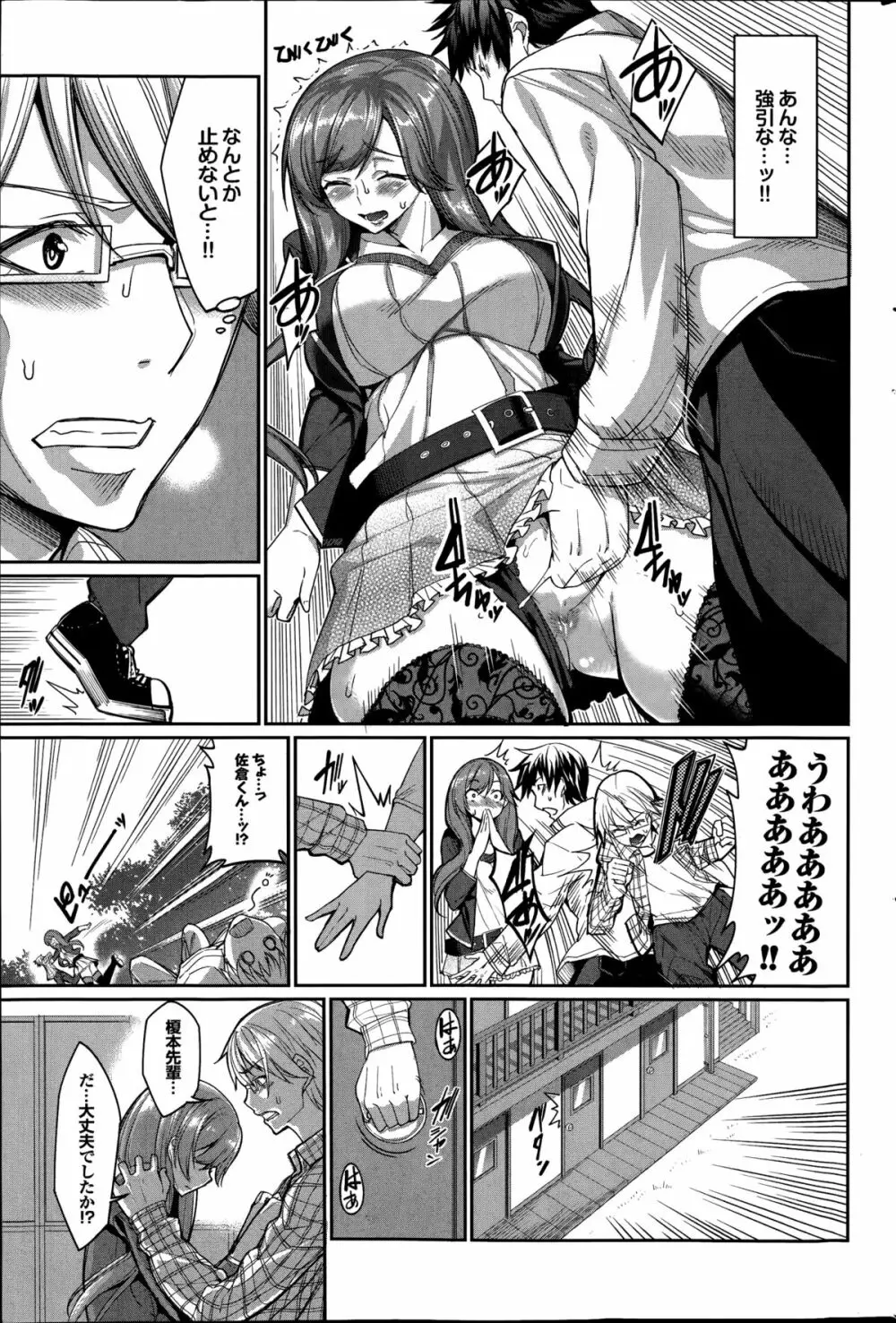 COMIC プルメロ 2014年08月号 Page.143