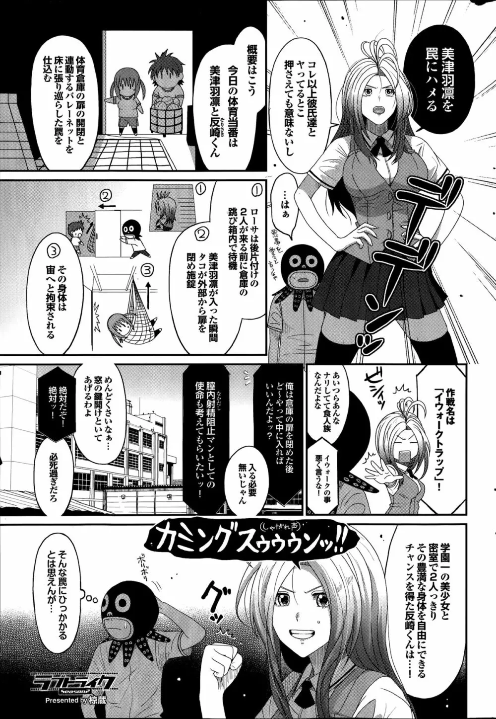 COMIC プルメロ 2014年08月号 Page.169