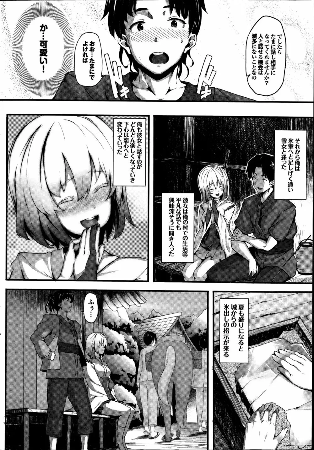 COMIC プルメロ 2014年08月号 Page.42