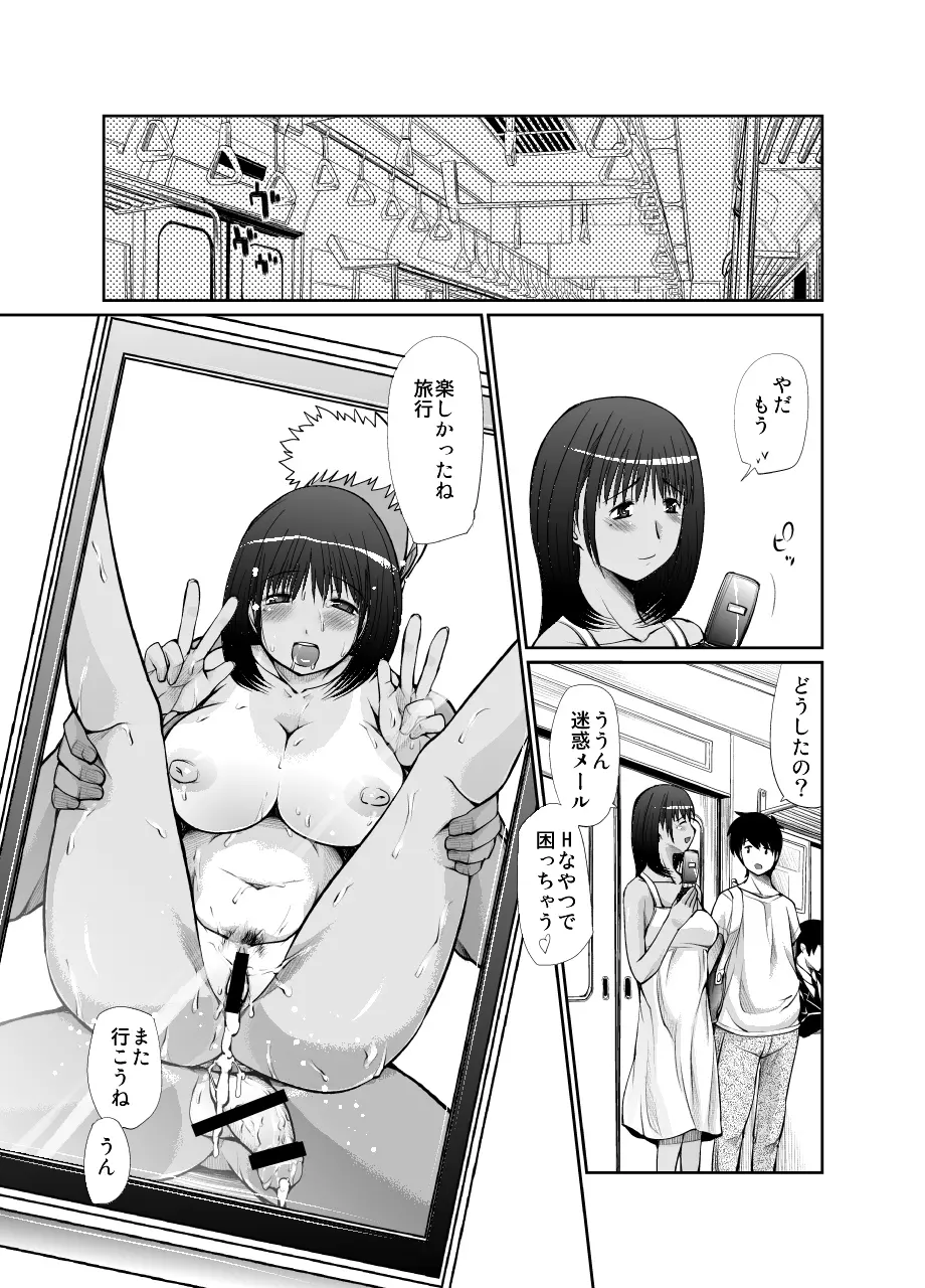 女子高生の使い方 Page.49