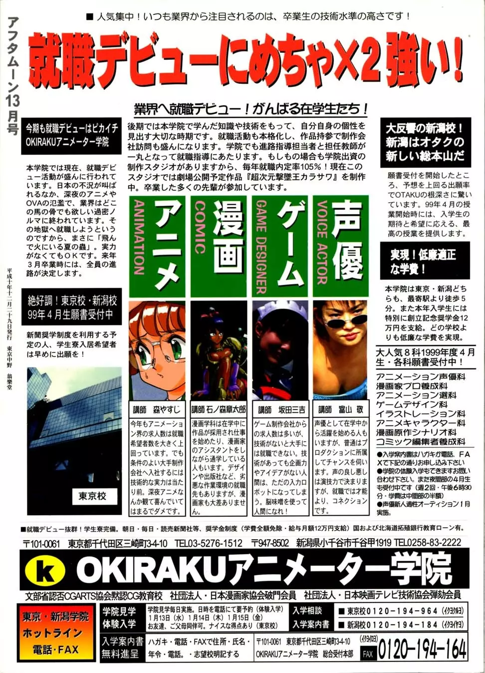 アフタムーン13月号 Page.62