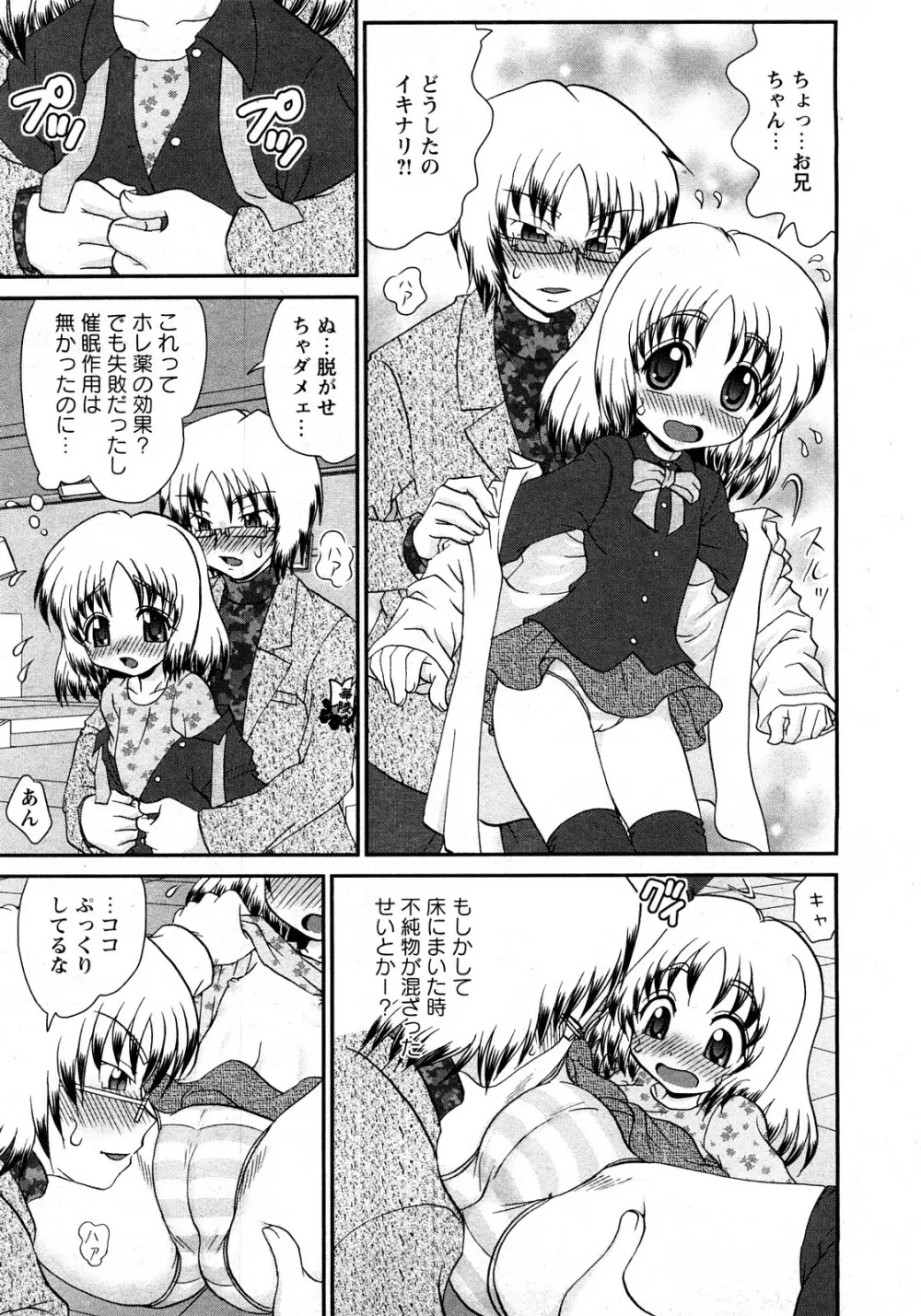 華陵学園初等部 Vol.11 Page.116