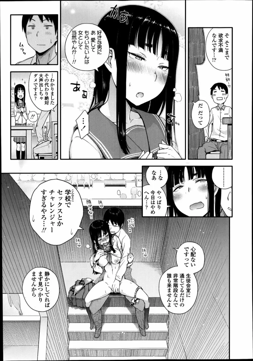 COMIC高 Vol.2 Page.115