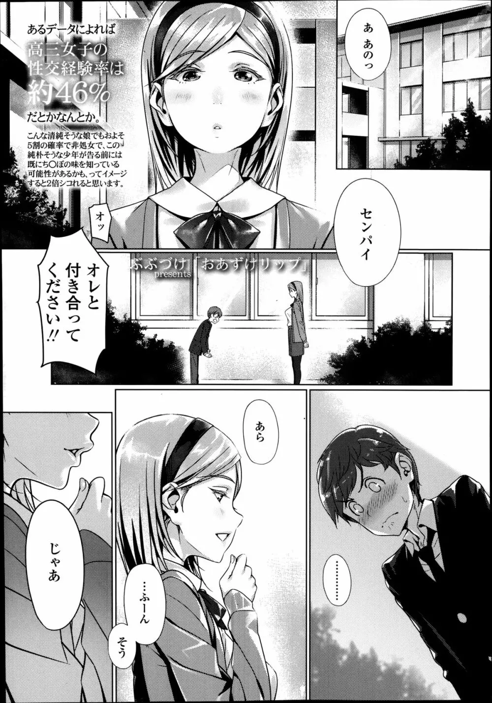 COMIC高 Vol.2 Page.123