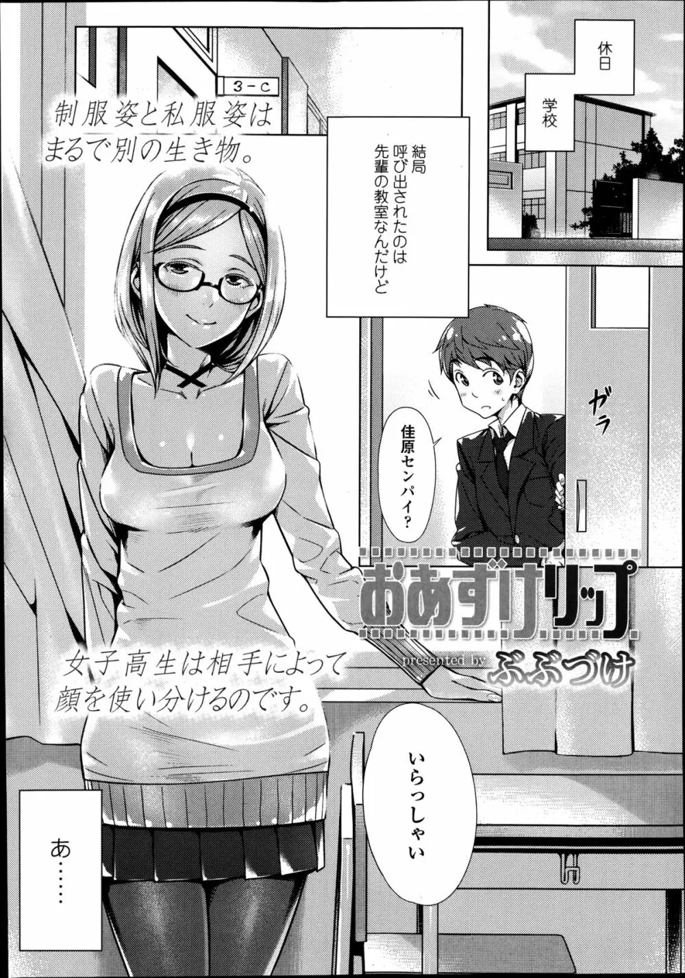 COMIC高 Vol.2 Page.125