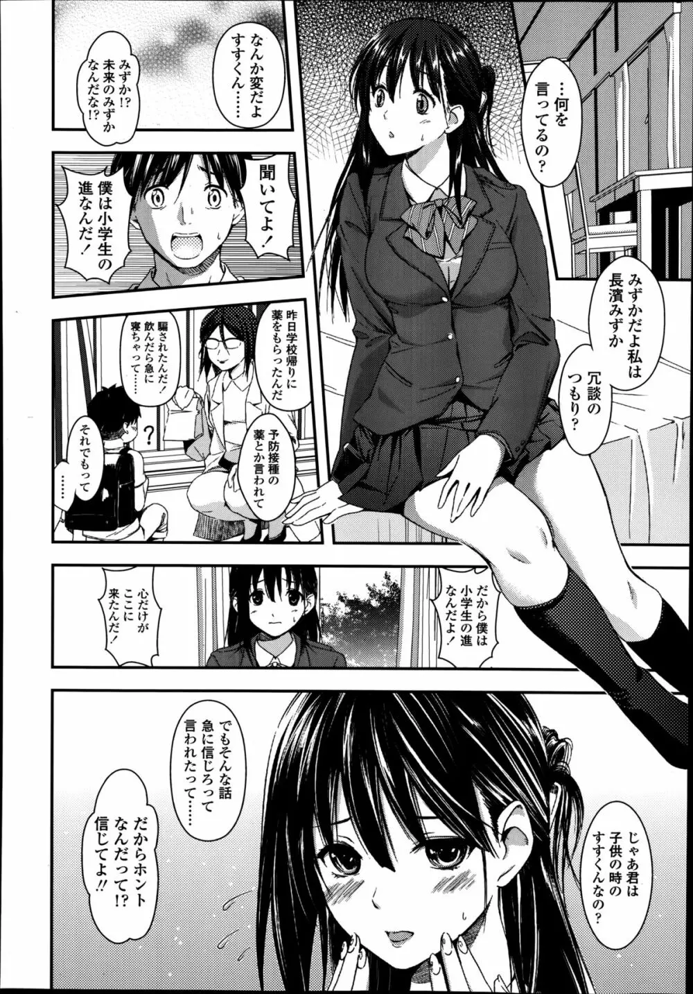 COMIC高 Vol.2 Page.294