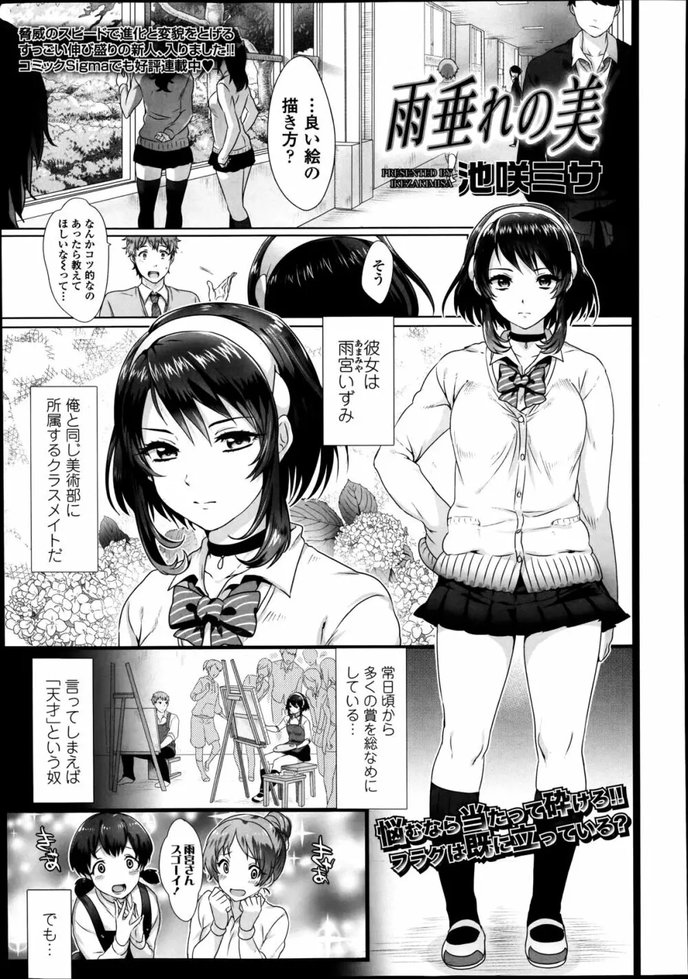 COMIC高 Vol.2 Page.335