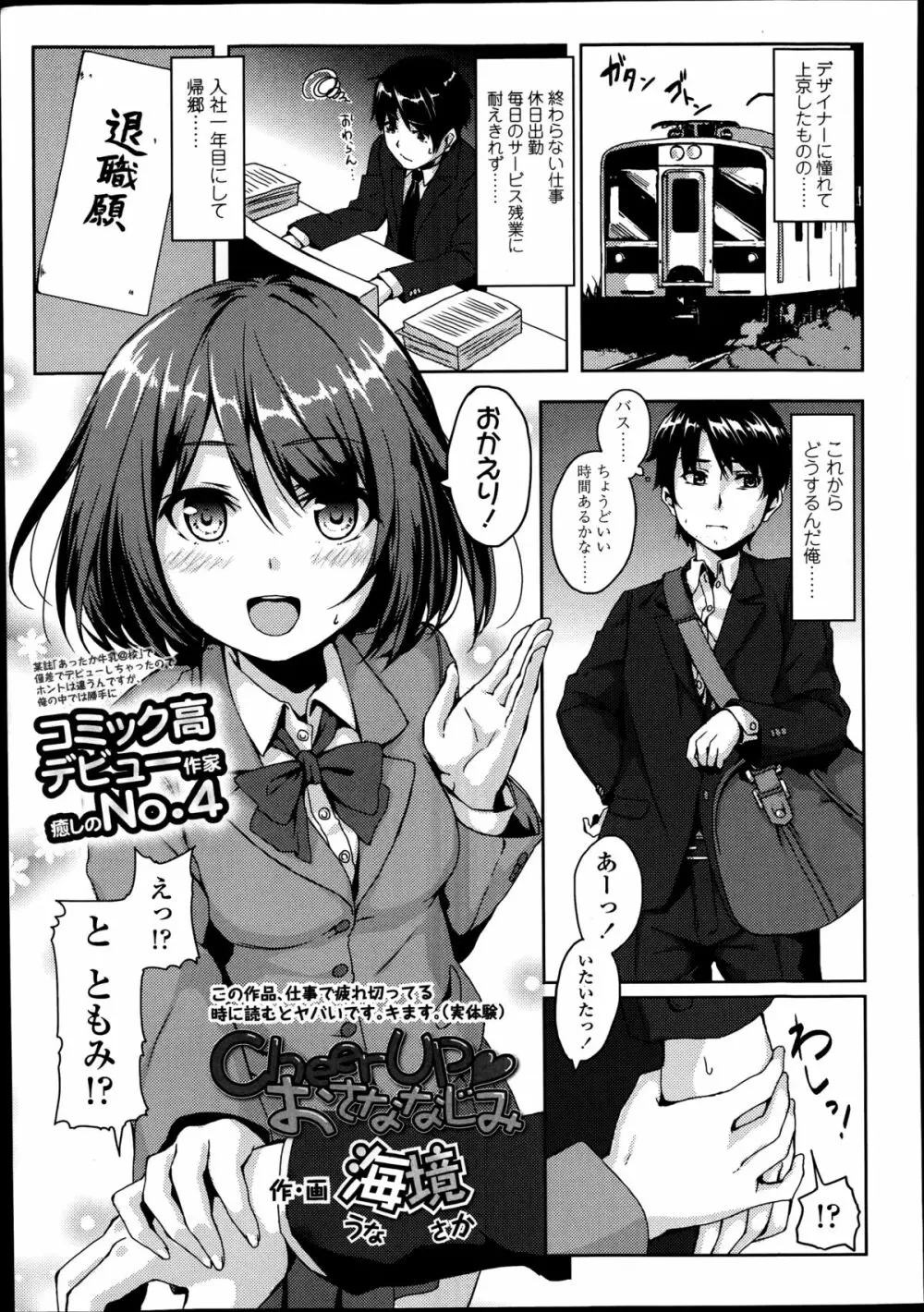 COMIC高 Vol.2 Page.361