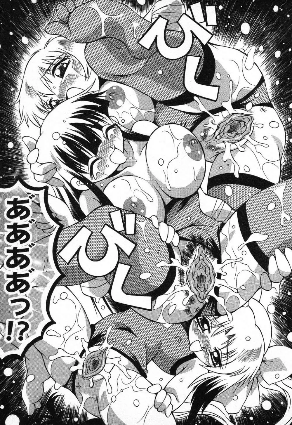 ぴゅあぷちっと Vol.11 Page.150