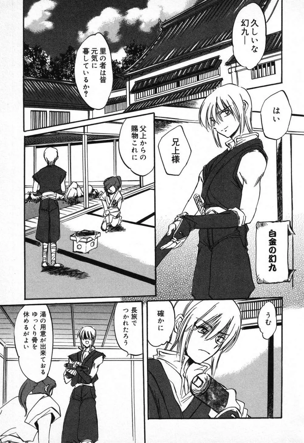 ぴゅあぷちっと Vol.11 Page.82