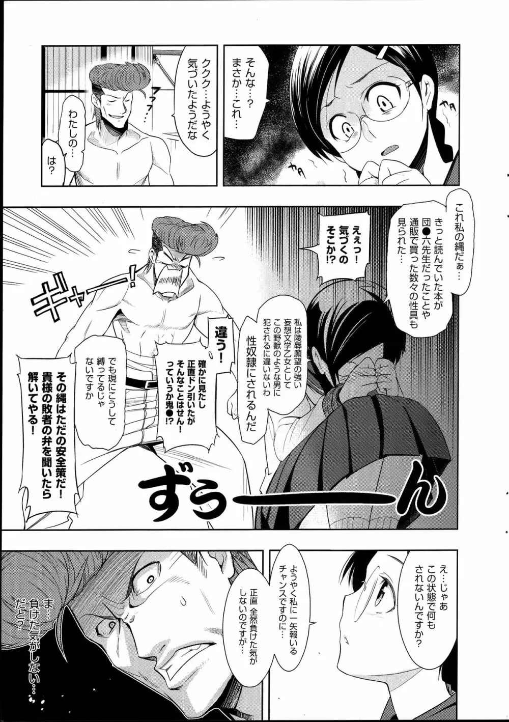 最強男と格闘王 Page.11