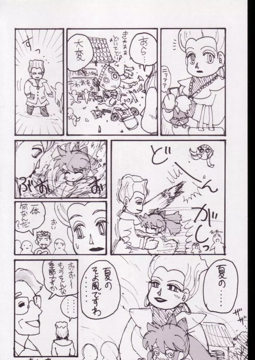 Pot-pourri Page.25