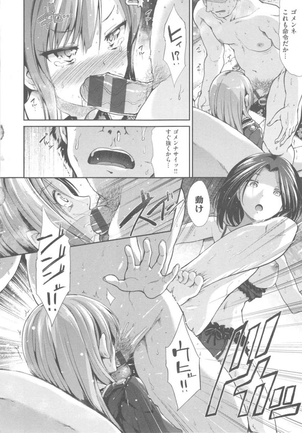 ハイトクシンドローム Page.12