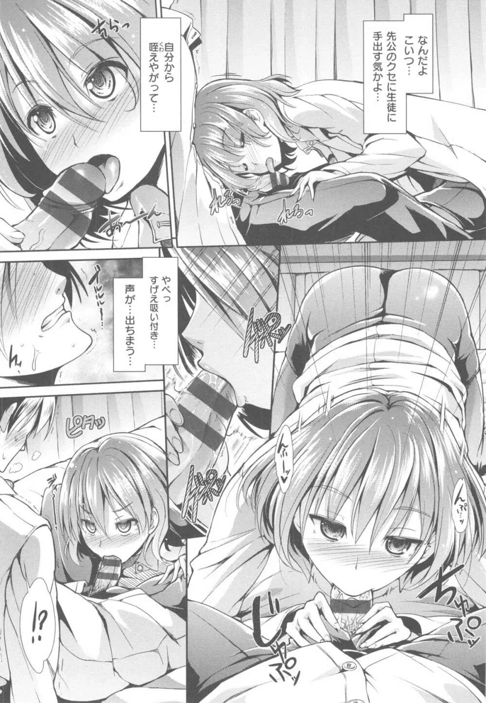 ハイトクシンドローム Page.121