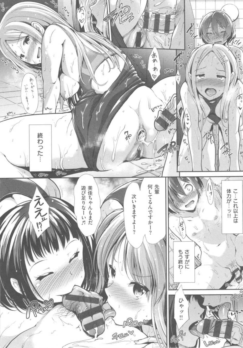 ハイトクシンドローム Page.184