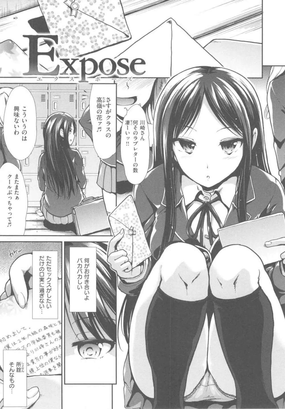 ハイトクシンドローム Page.209