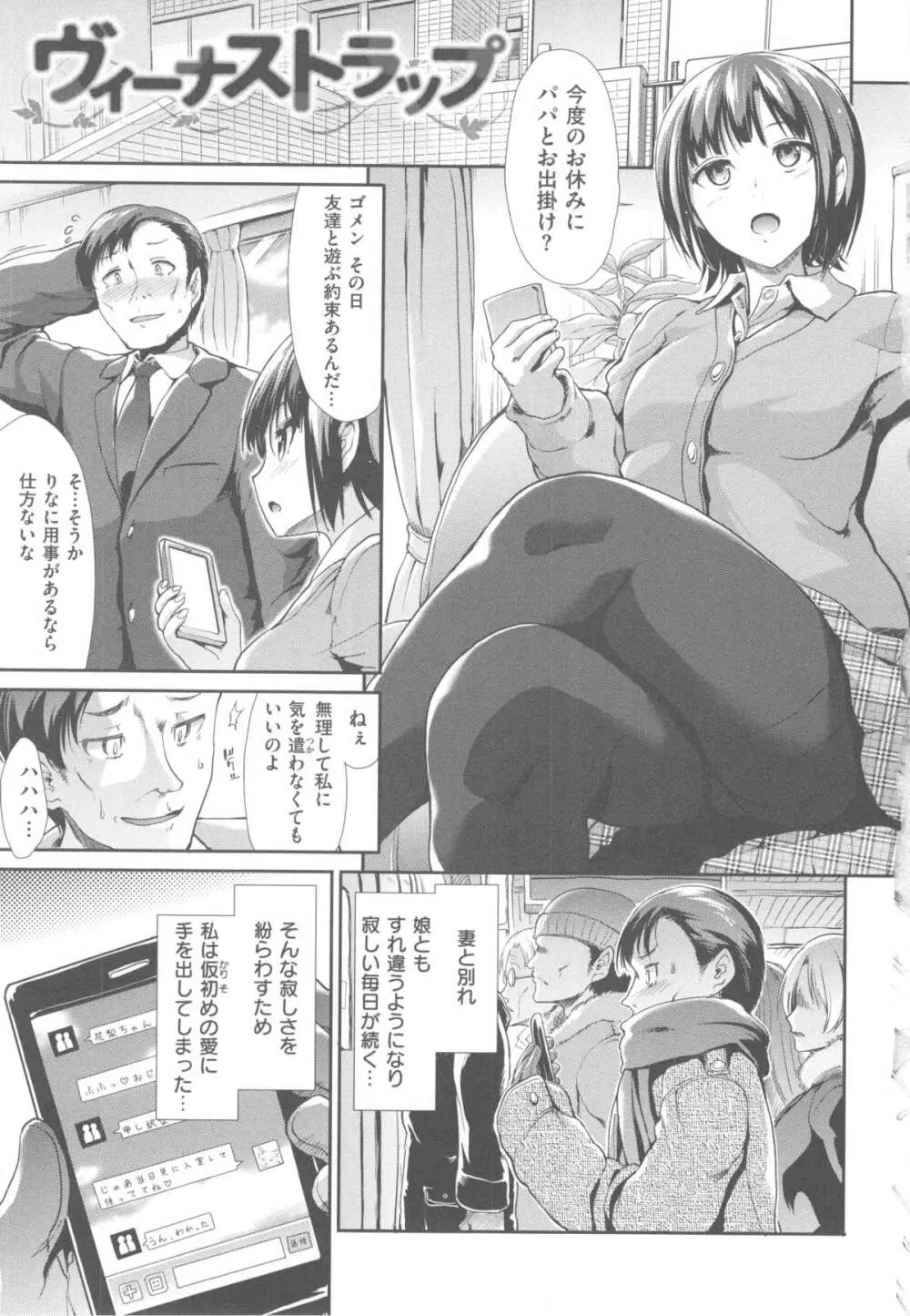 ハイトクシンドローム Page.21