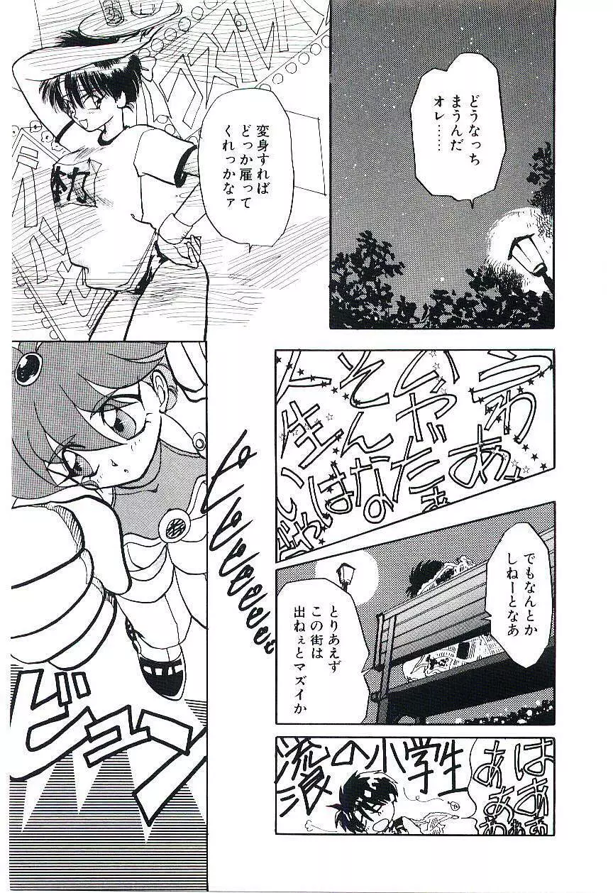 学級レディチコちゃん！ Page.126