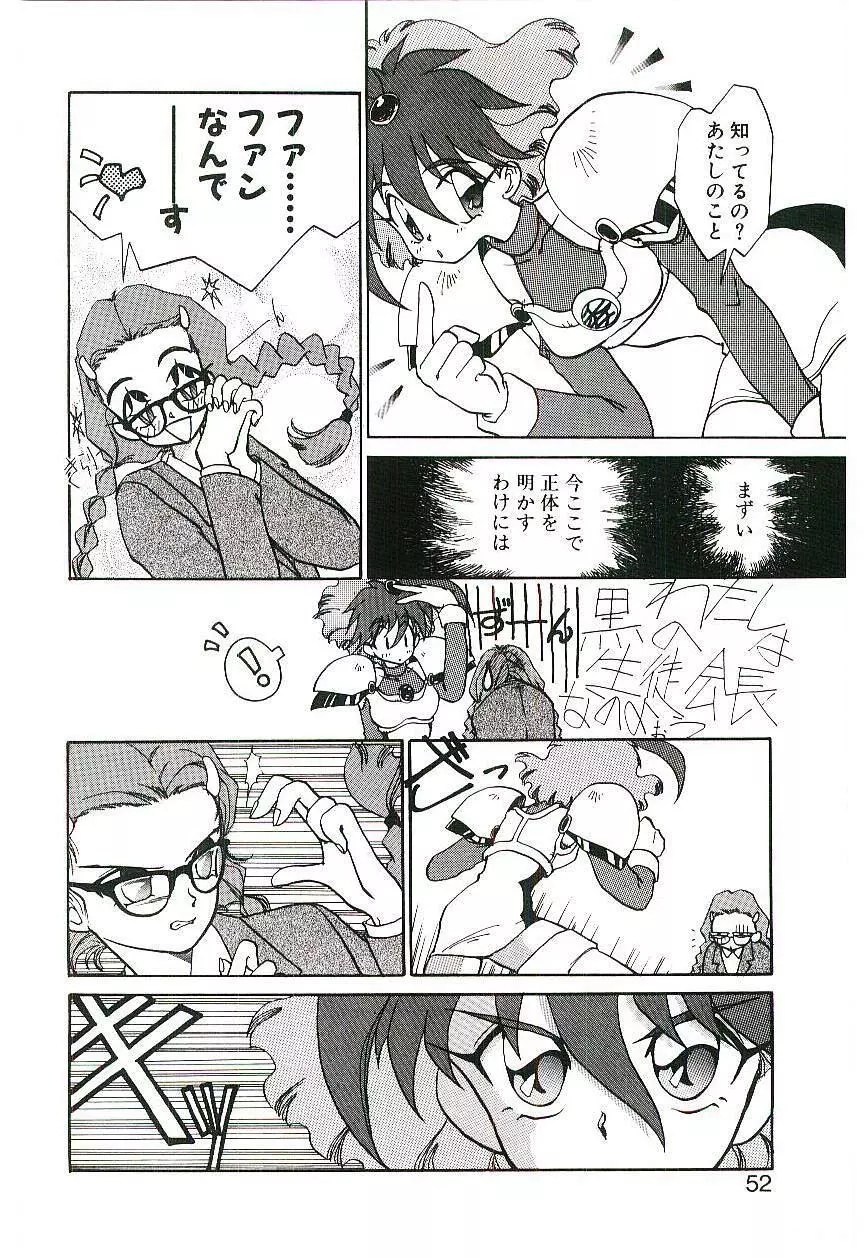 学級レディチコちゃん！ Page.51
