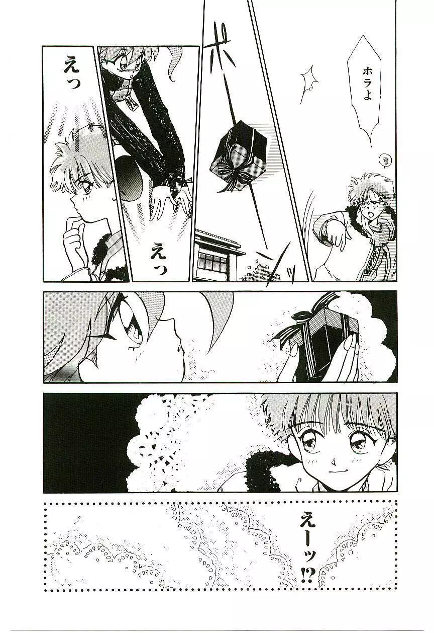 学級レディチコちゃん！ Page.68