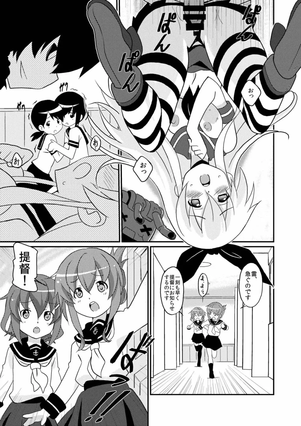 まげじゅん35 鎮守府陥落 Page.14