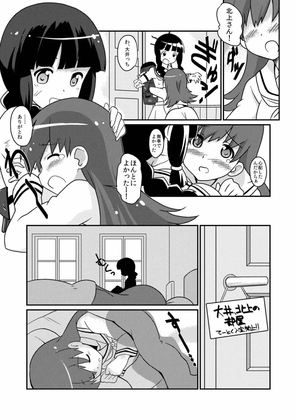 まげじゅん35 鎮守府陥落 Page.4