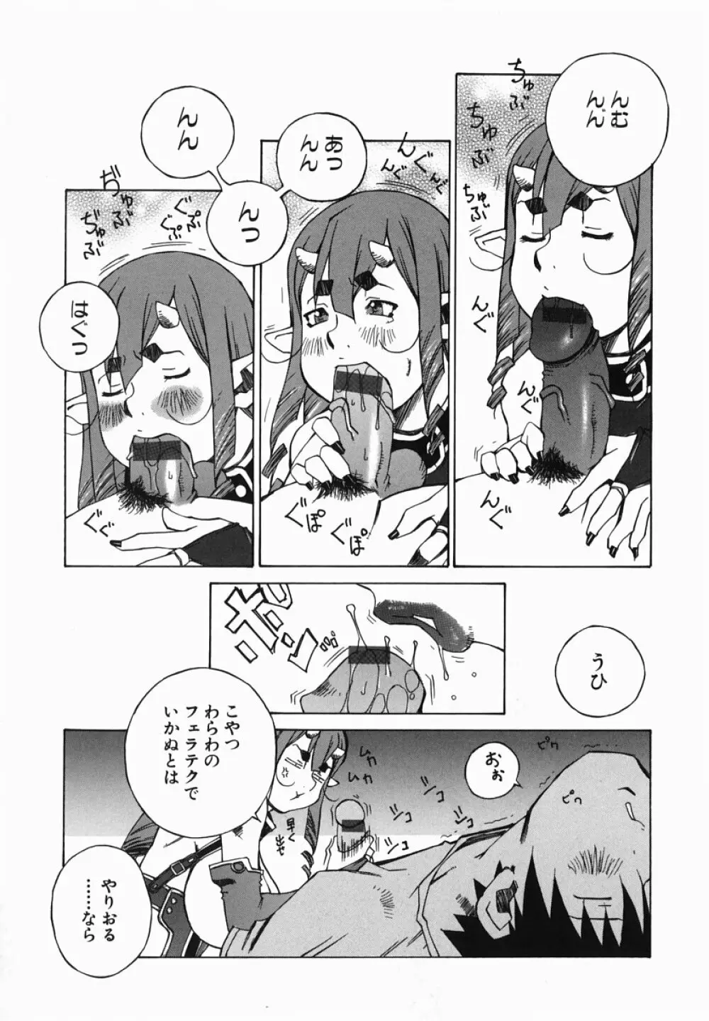 爆乳汁大百科 Page.70