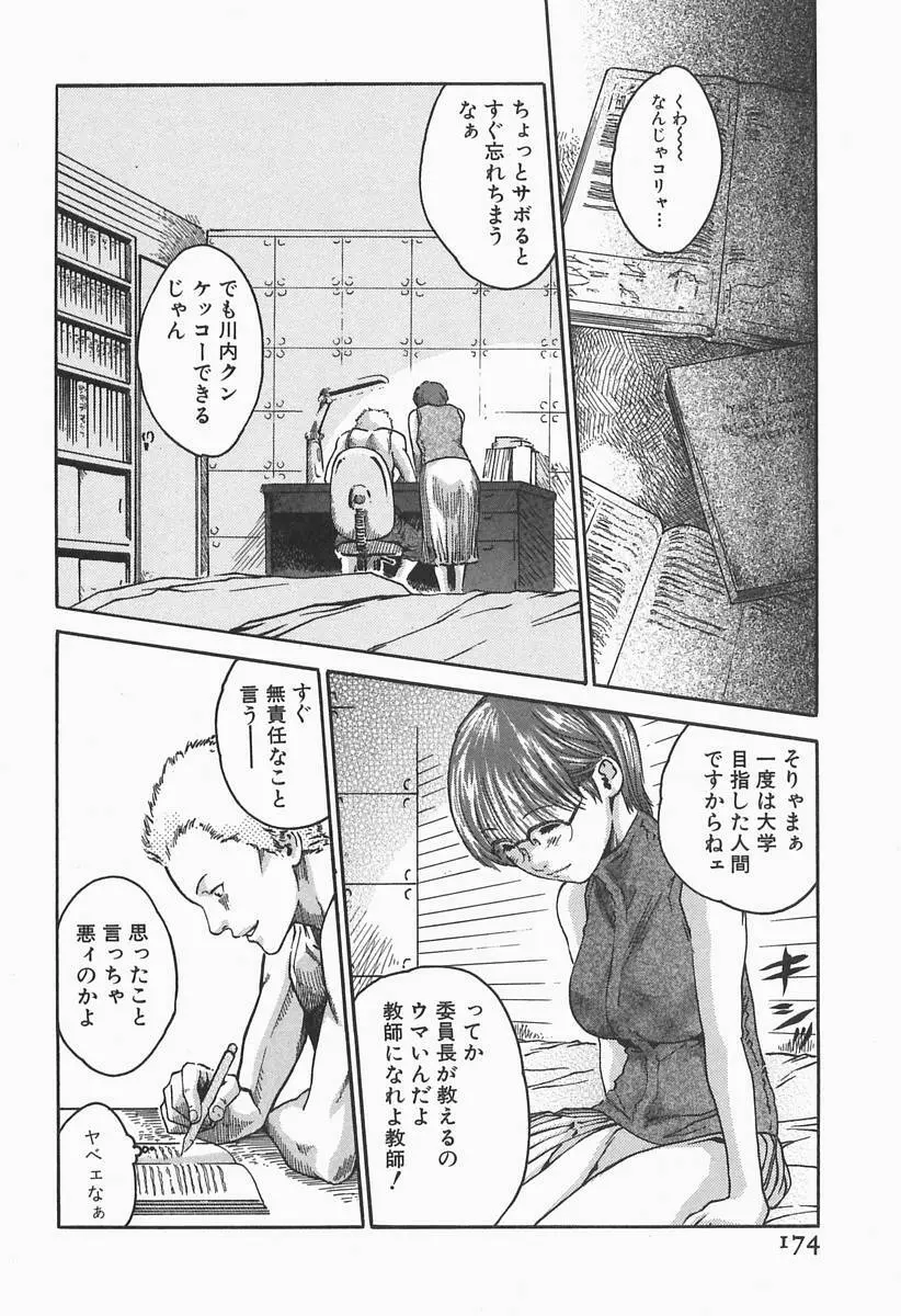 時間外勤務お姉さん Page.176