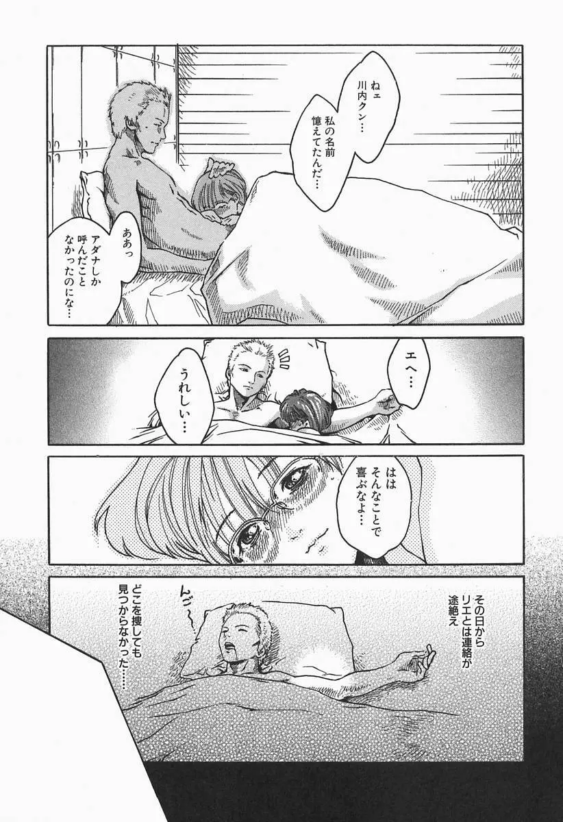 時間外勤務お姉さん Page.189