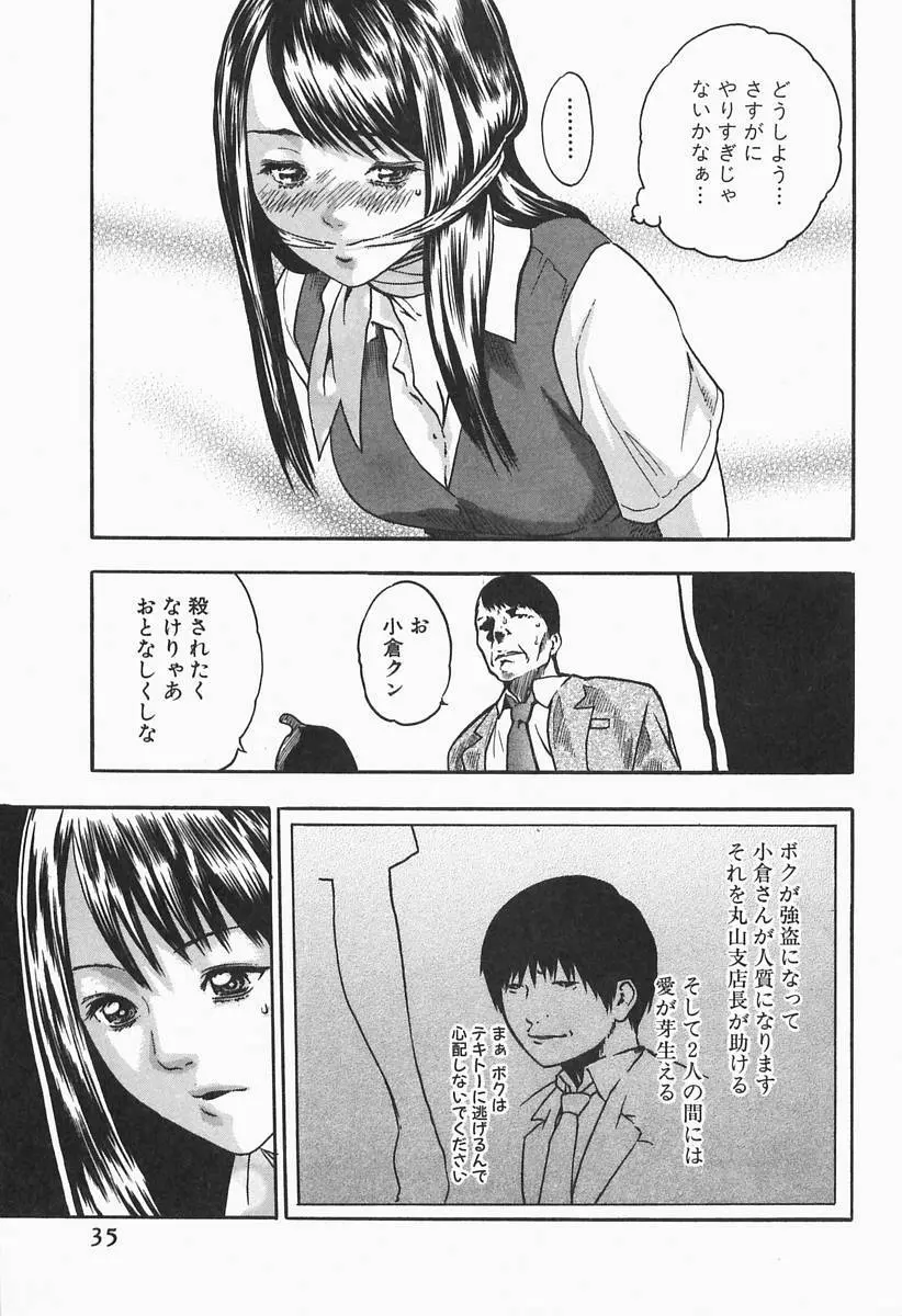 時間外勤務お姉さん Page.37