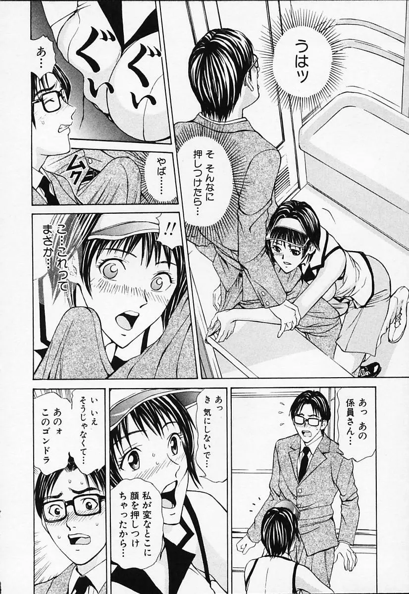 プライベートフェティシズム 1 Page.100